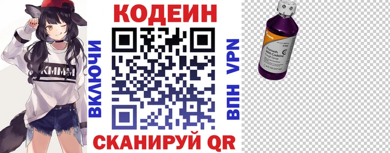 закладки  Обнинск  Кодеиновый сироп Lean напиток Lean (лин) 